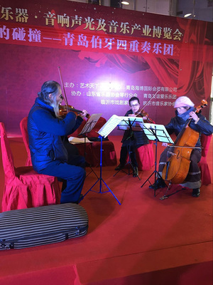 2015中国(青岛)国际乐器、音响声光及音乐产业博览会在青岛举办